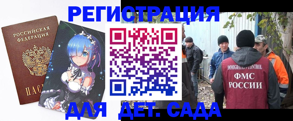 временная регистрация 2025 в Бахчисарае