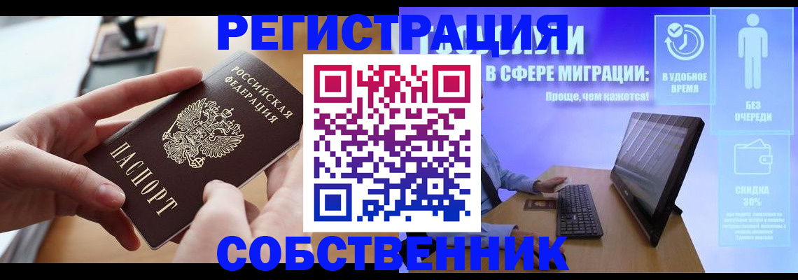 регистрация в Бахчисарае