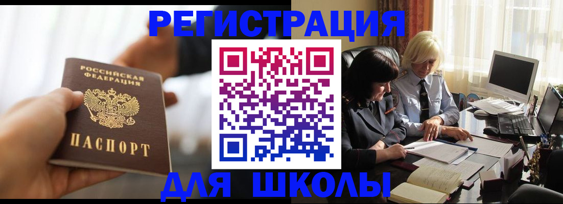 прописка в квартире в Бахчисарае