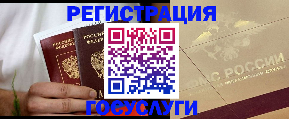 прописка в квартире в Бахчисарае